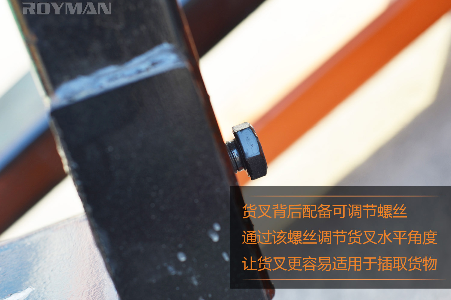 生產貨叉傾斜角度可調