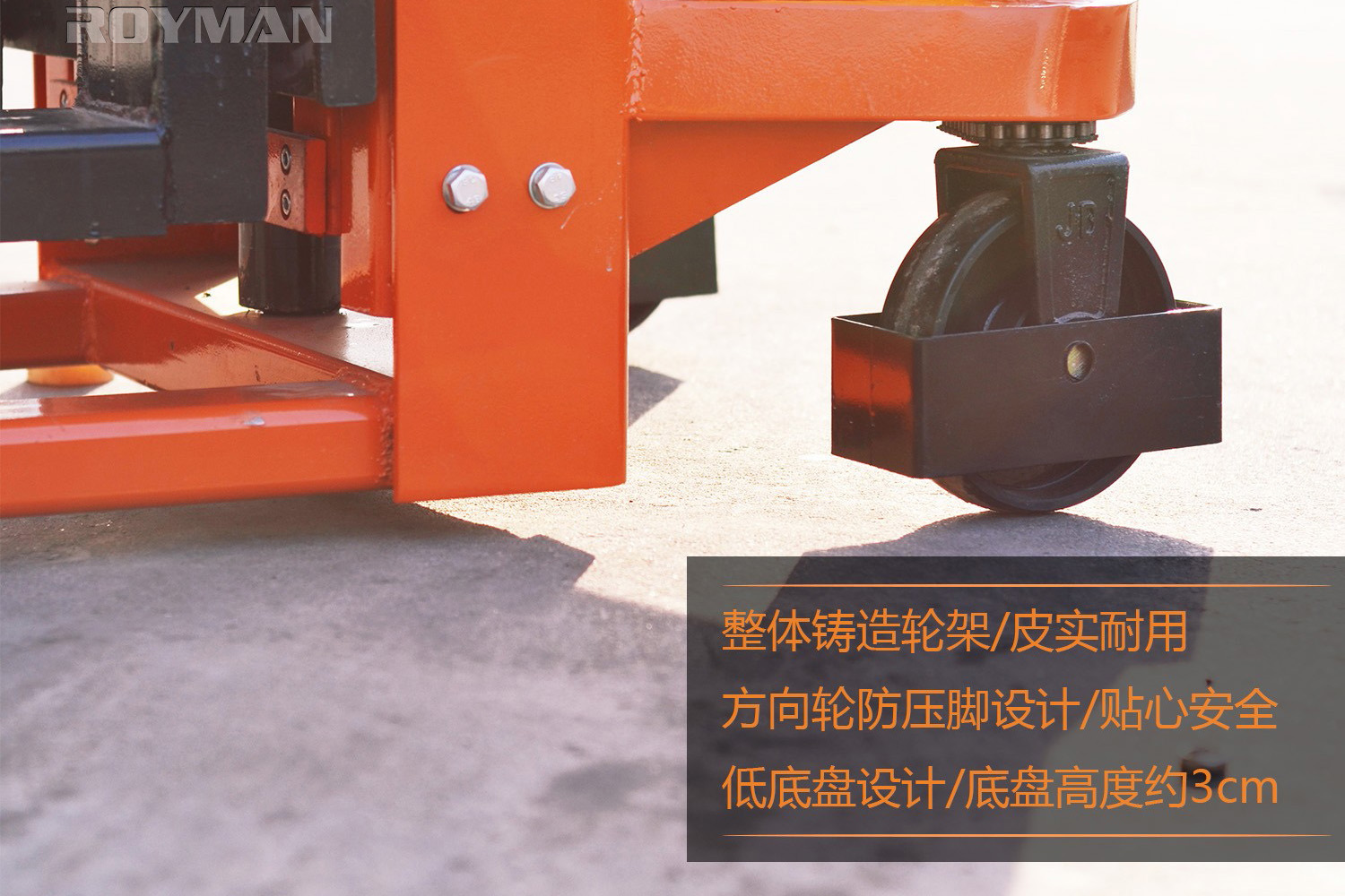 方向輪，萬向輪