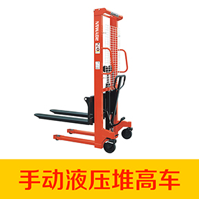 手動液壓堆高車